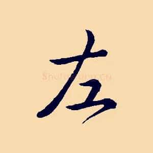 左