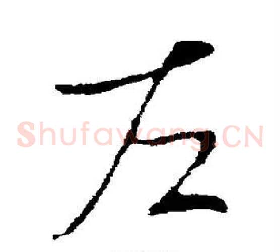 左