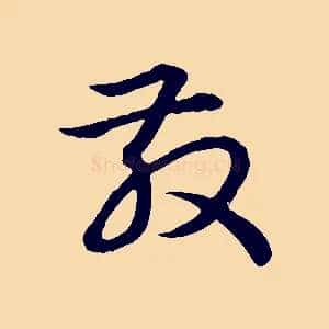 散