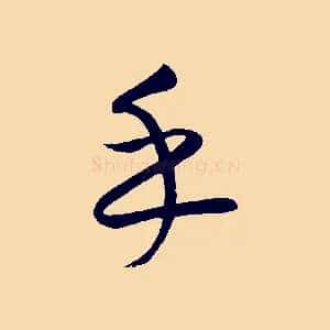 乎