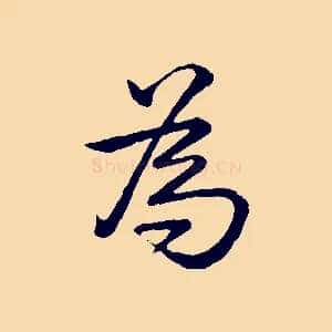 為