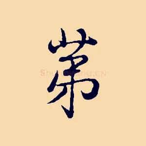 第