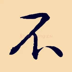 不