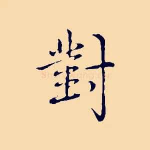對