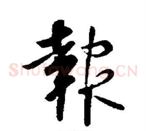 报