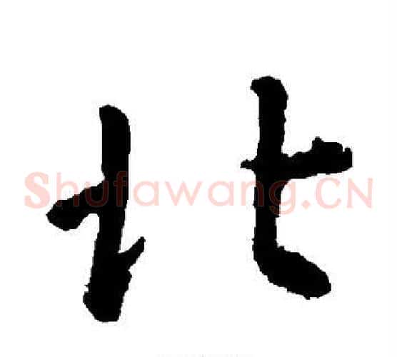 北