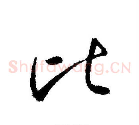 比