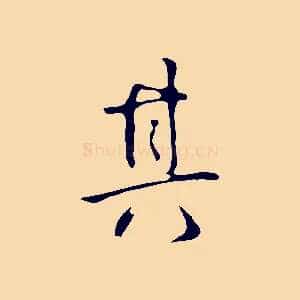 其