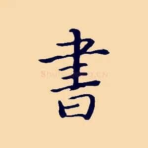 書