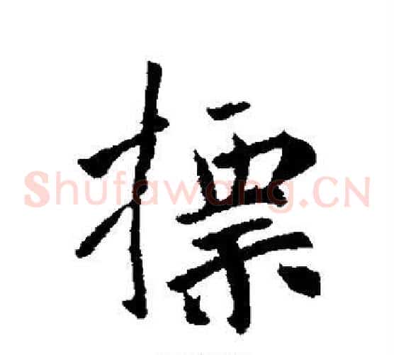 标