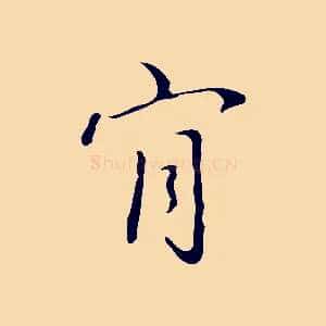 肯