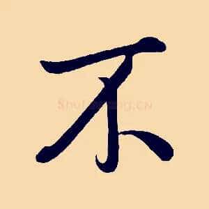 不