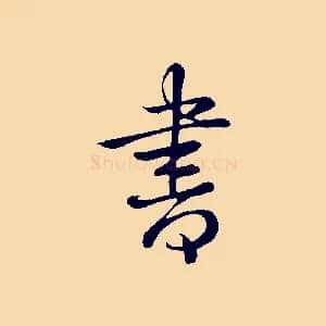 書