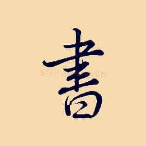 書