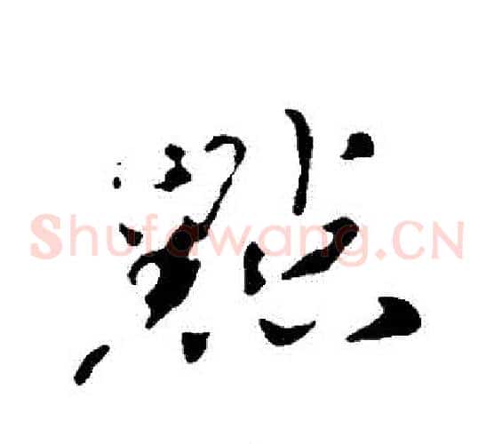 點