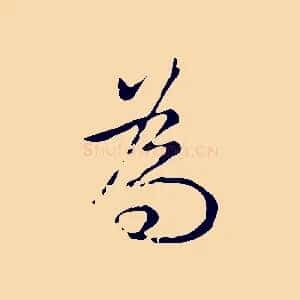 為