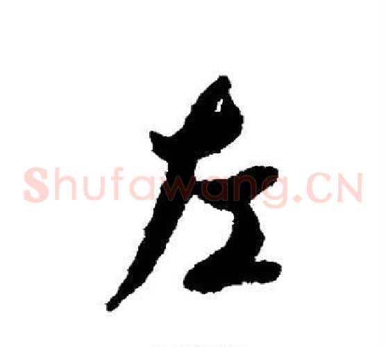左