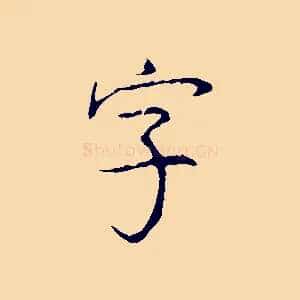 字