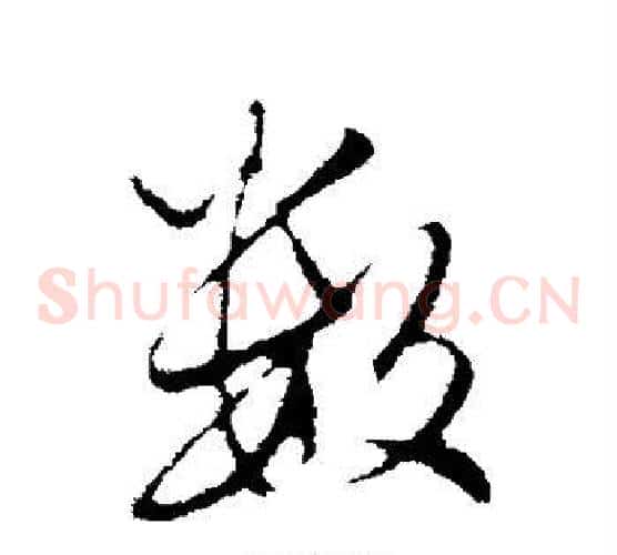 数