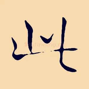 此