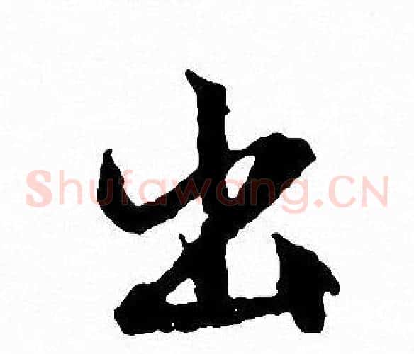 出