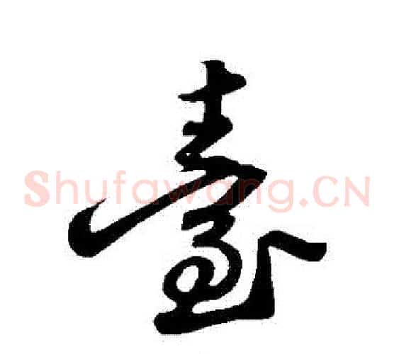 臺