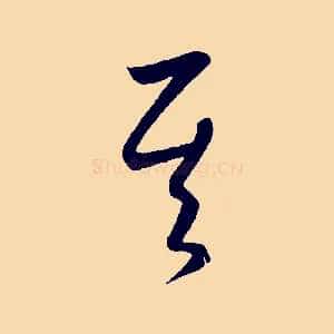 其