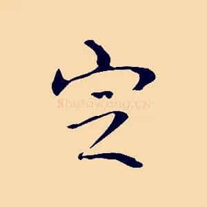 定