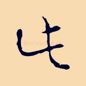 此