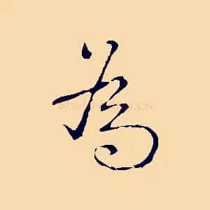 為