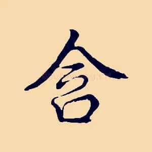 含