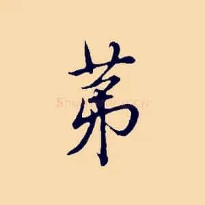 第