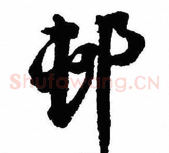 村