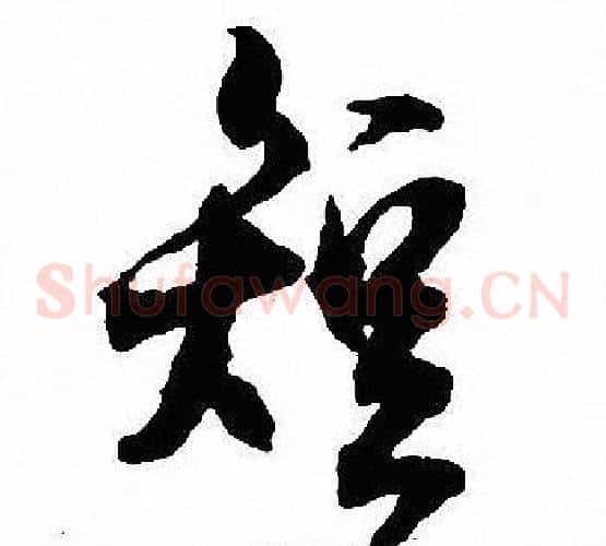短