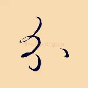 分