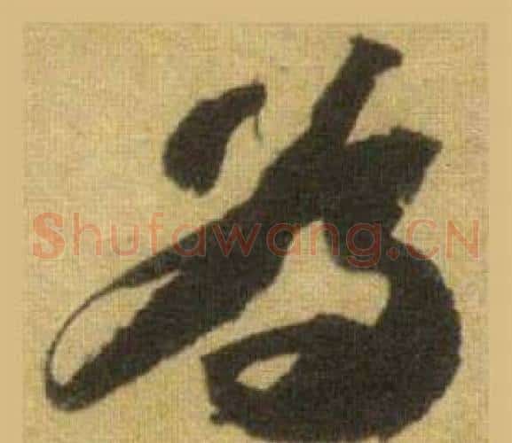 為