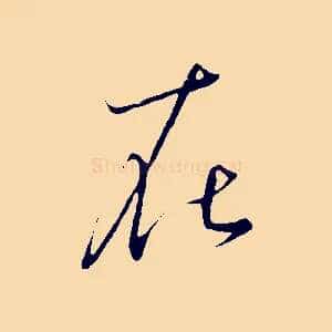 在