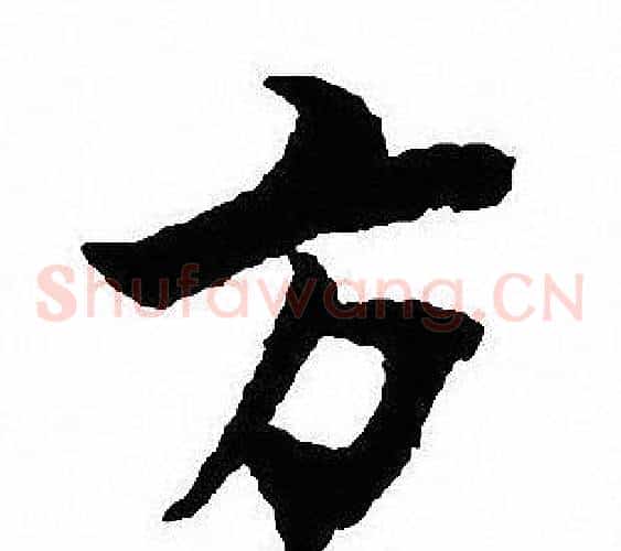 方