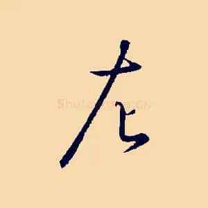 左
