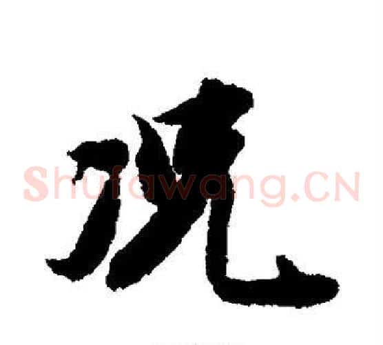 况