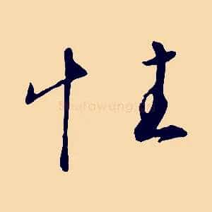 性