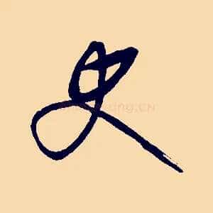 史