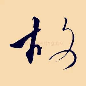 故