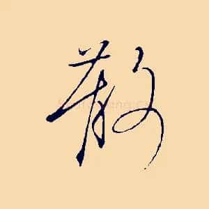 散