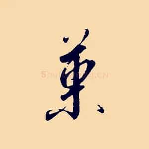 果