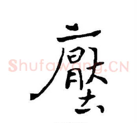 压