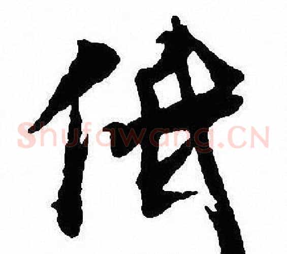 低