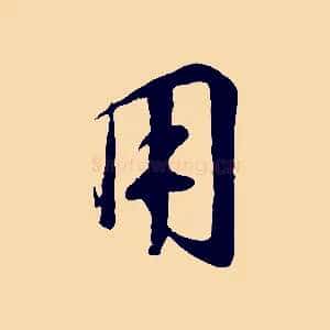 用