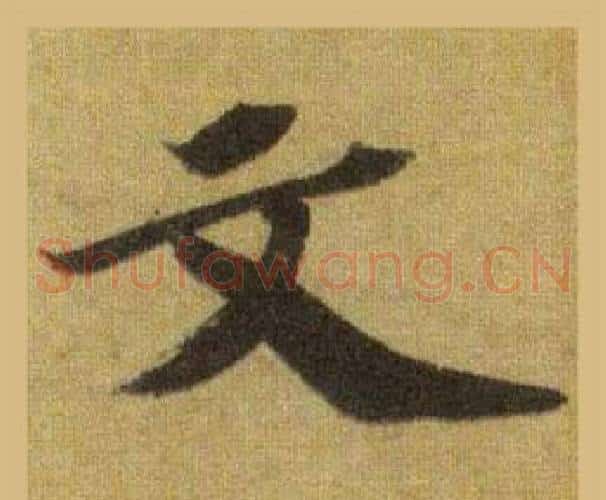 文