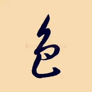 色